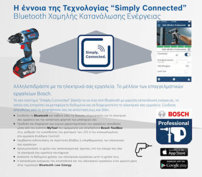 Bosch GWX 18V-10 SC Τροχός 125mm Μπαταρίας Brushless με Ρύθμιση Στροφών 18V Solo