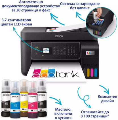 Epson EcoTank L5310 Έγχρωμο Πολυμηχάνημα Inkjet με WiFi και Mobile Print