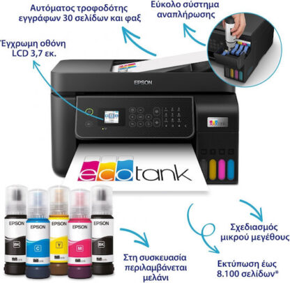 Epson EcoTank L5310 Έγχρωμο Πολυμηχάνημα Inkjet με WiFi και Mobile Print