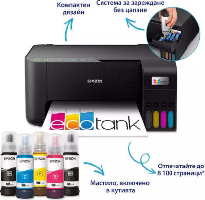 Epson EcoTank L3270 Έγχρωμο Πολυμηχάνημα Inkjet με WiFi και Mobile Print