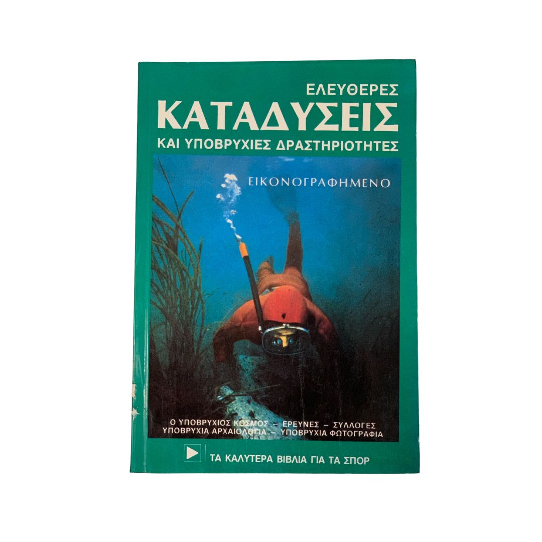 Χόμπι & Σπορ