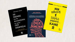 Προσωπική Βελτίωση